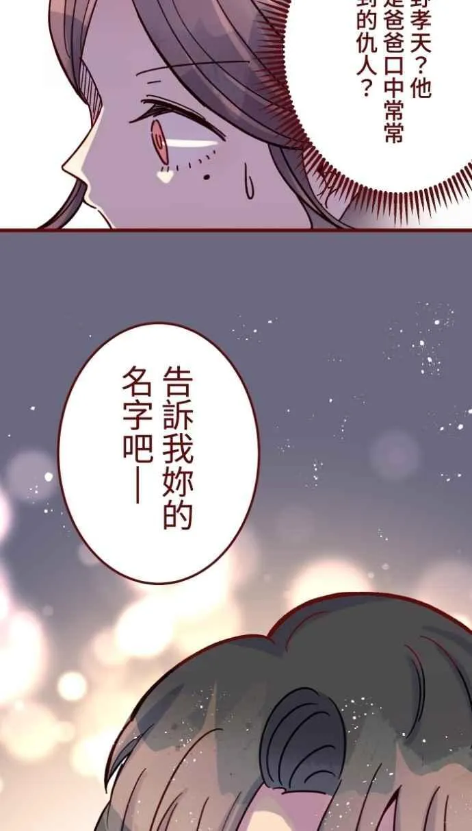 [番外] 002 偿还 第15页