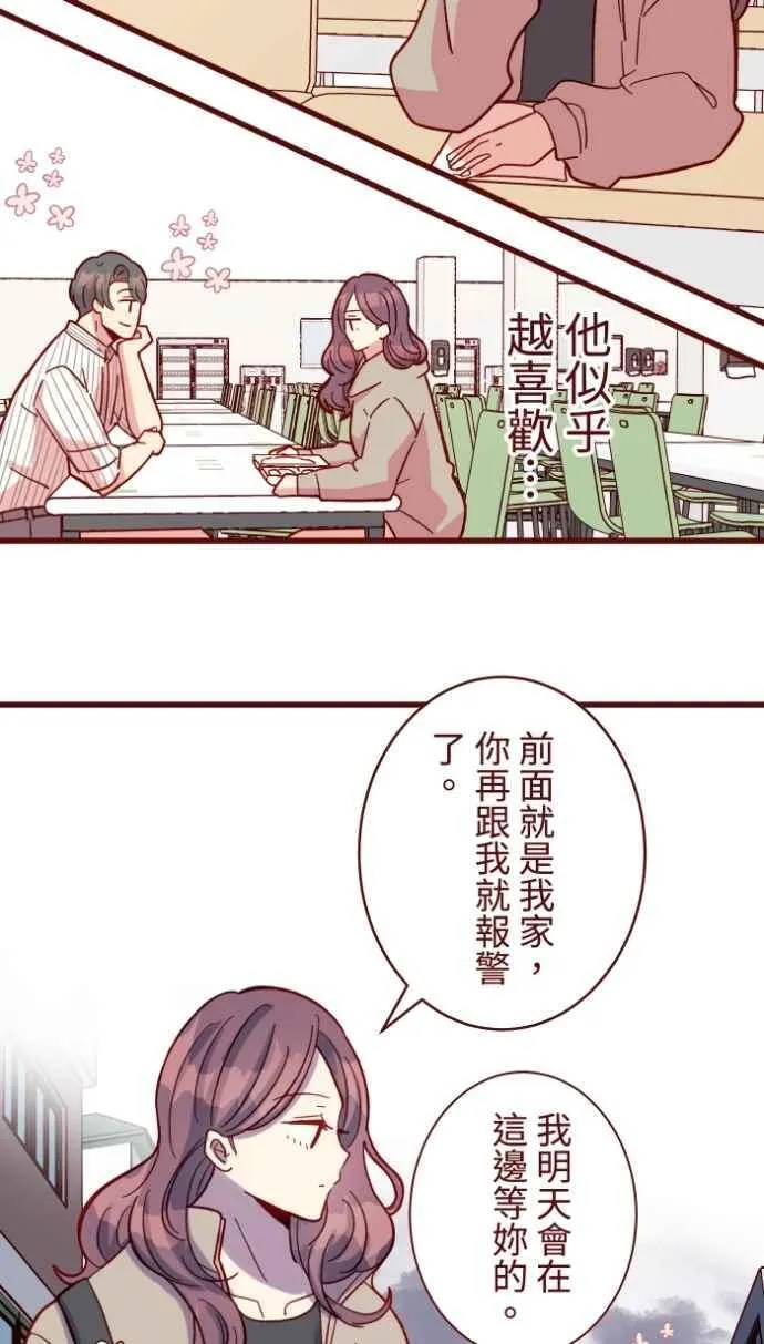 [番外] 002 偿还 第20页
