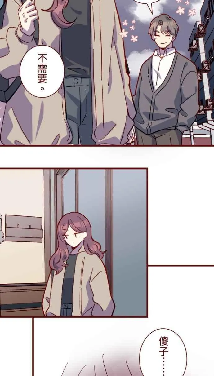 [番外] 002 偿还 第21页
