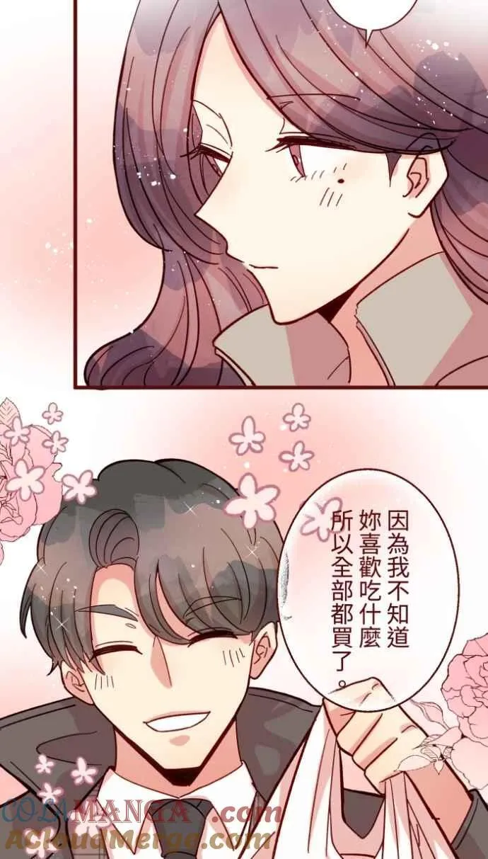[番外] 002 偿还 第22页