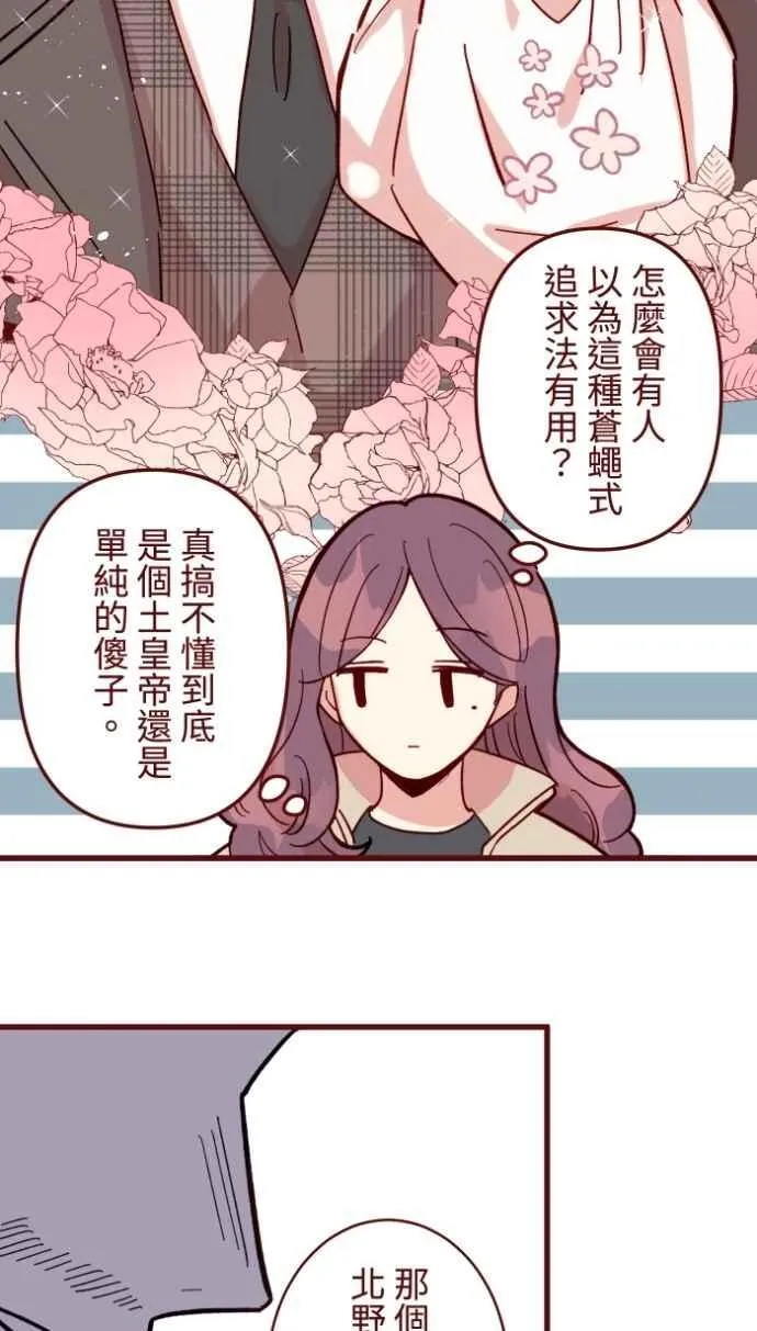 [番外] 002 偿还 第23页