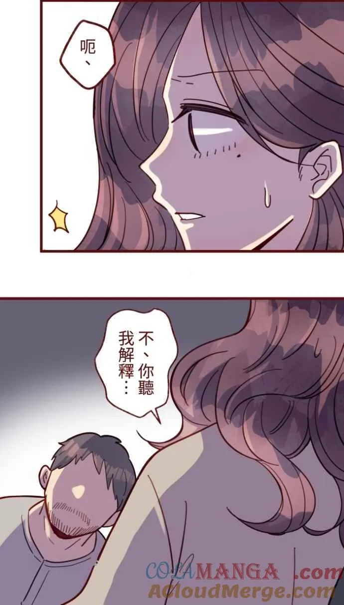[番外] 002 偿还 第25页