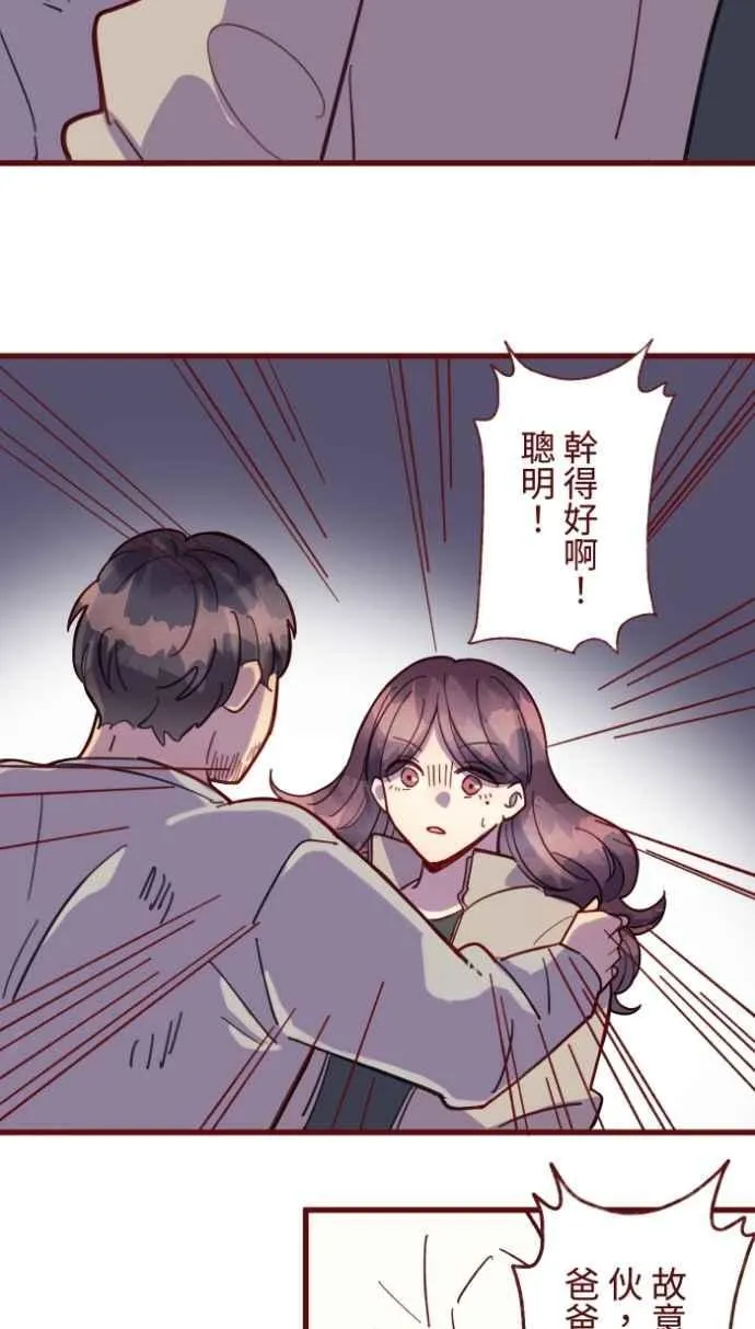 [番外] 002 偿还 第26页