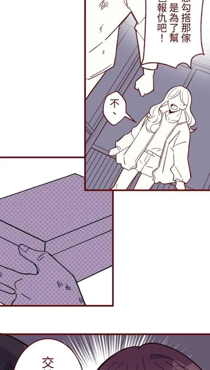 [番外] 002 偿还 第27页