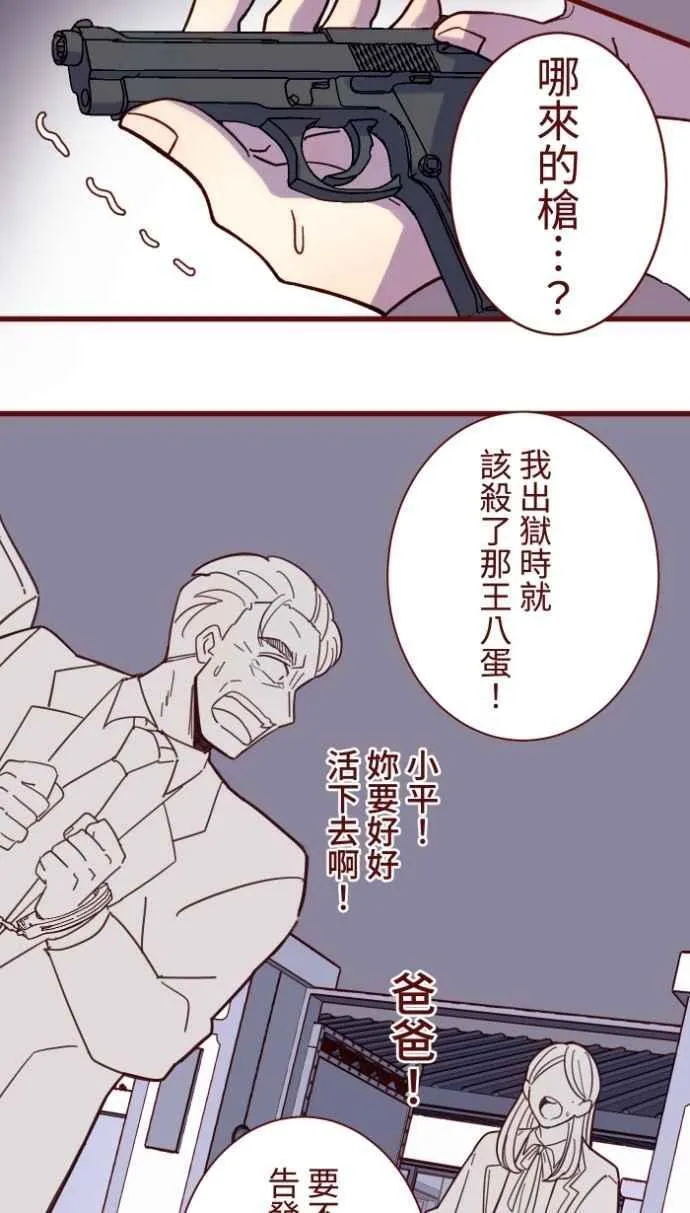 [番外] 002 偿还 第29页