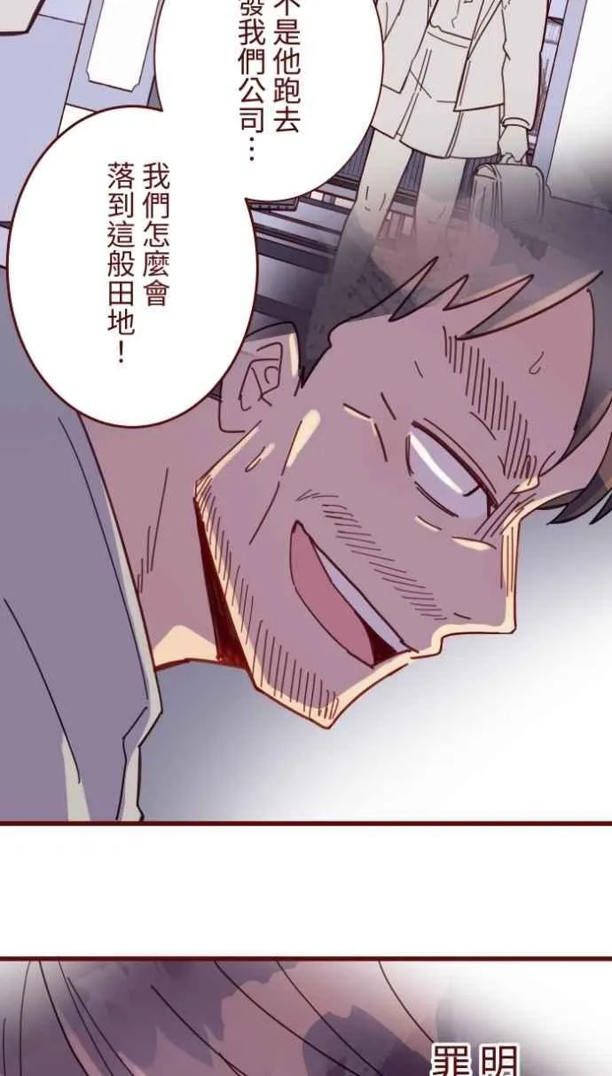 [番外] 002 偿还 第30页