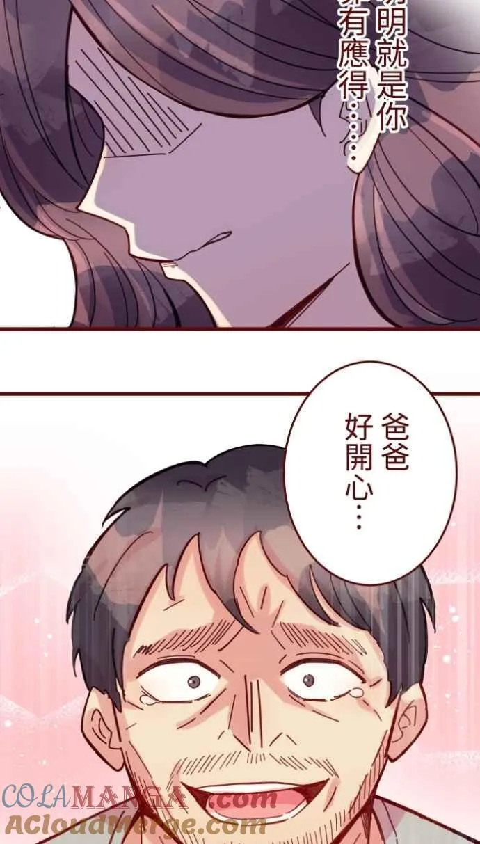 [番外] 002 偿还 第31页
