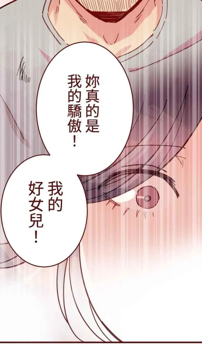 [番外] 002 偿还 第32页
