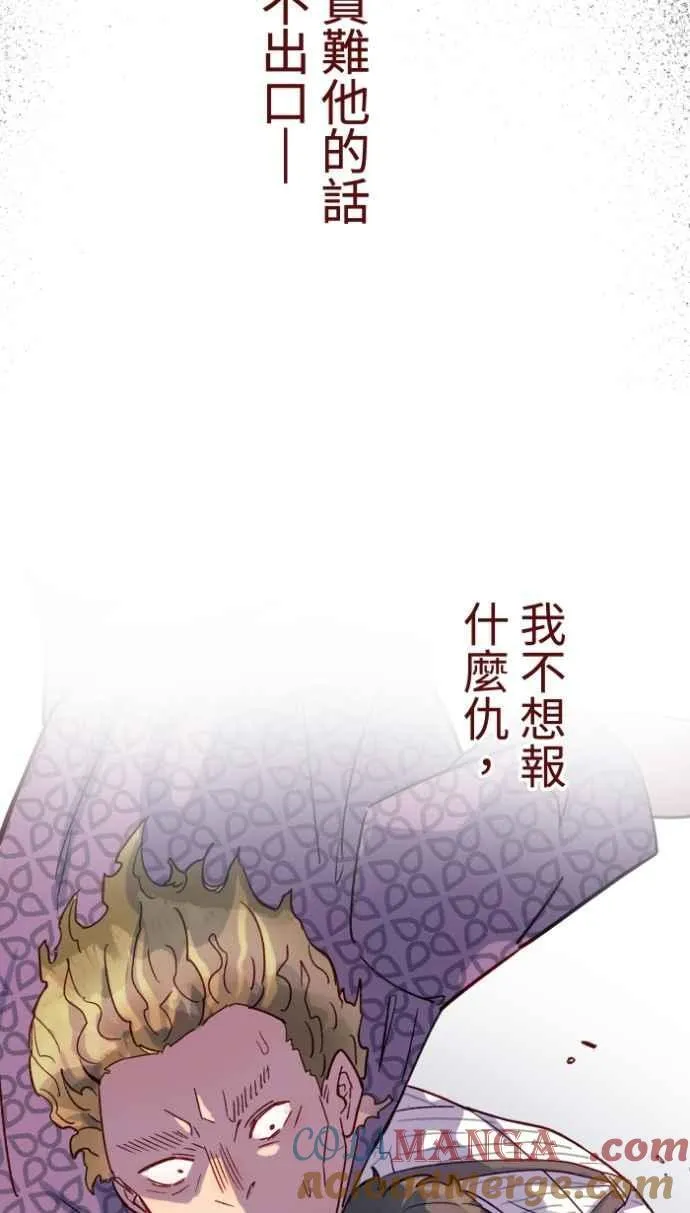 [番外] 002 偿还 第34页