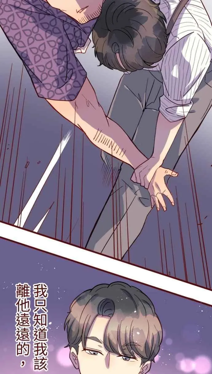 [番外] 002 偿还 第35页