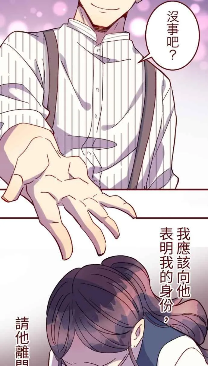 [番外] 002 偿还 第36页