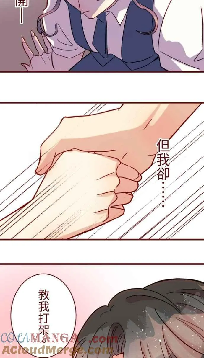 [番外] 002 偿还 第37页