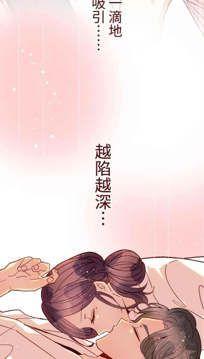 [番外] 002 偿还 第39页
