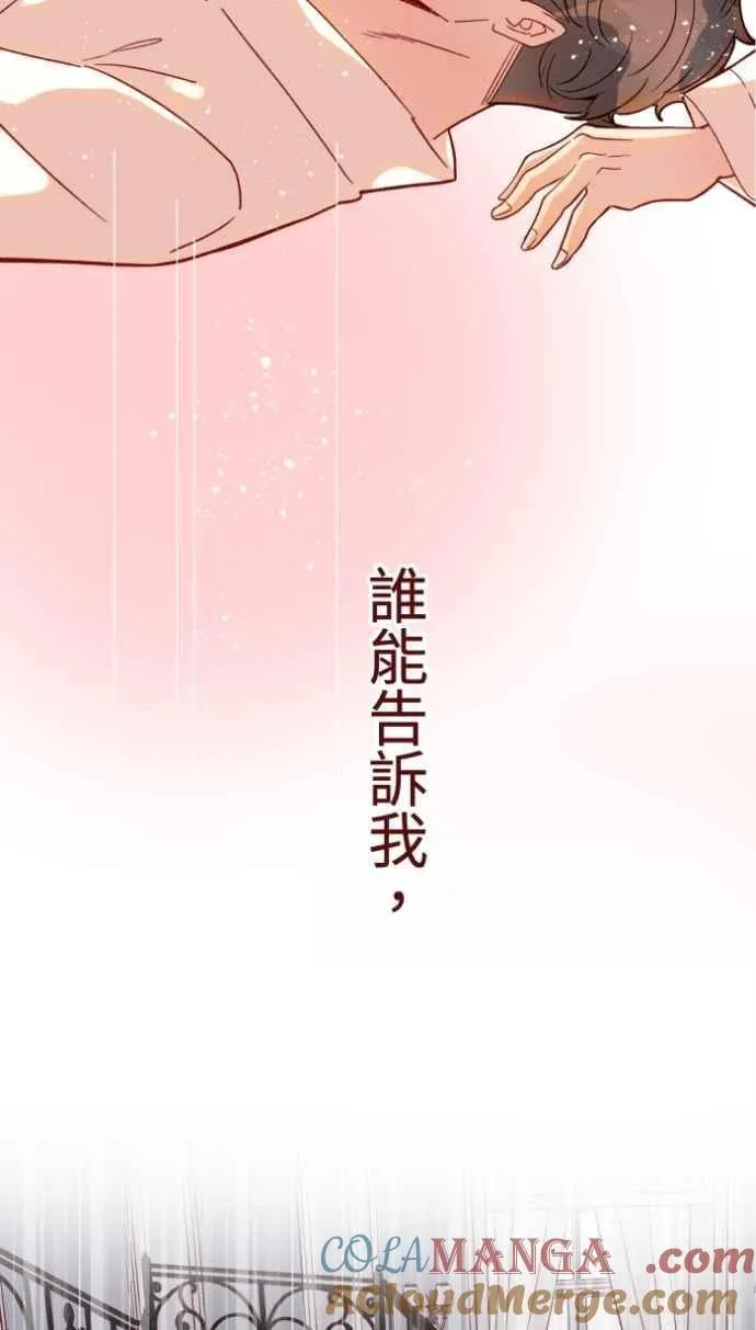 [番外] 002 偿还 第40页