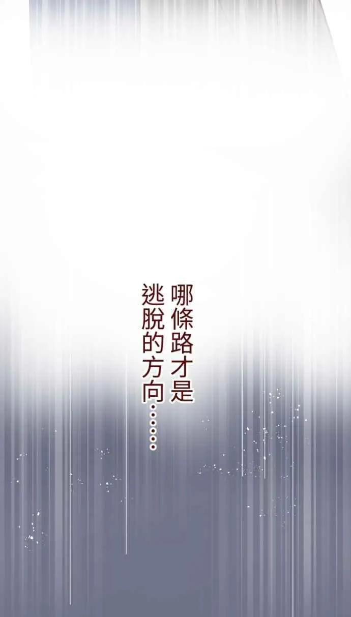 [番外] 002 偿还 第42页