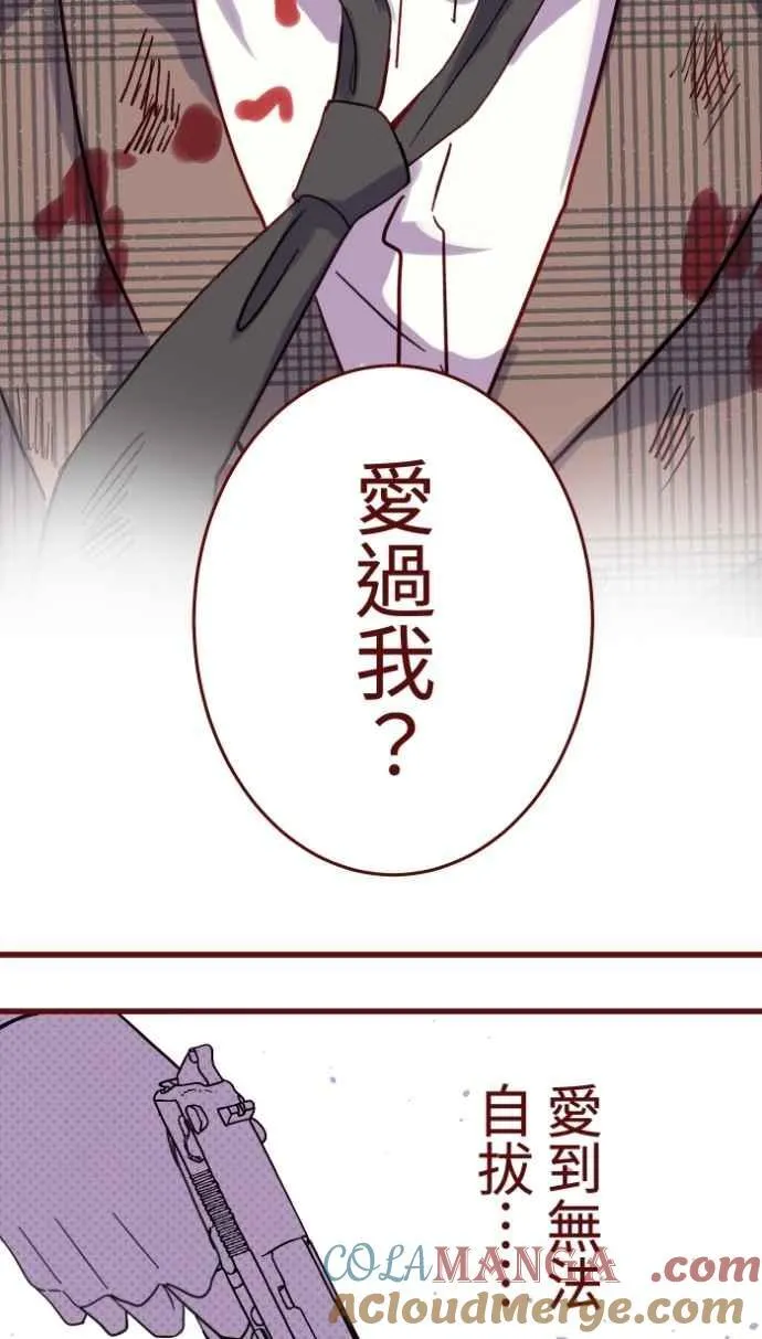 [番外] 002 偿还 第46页