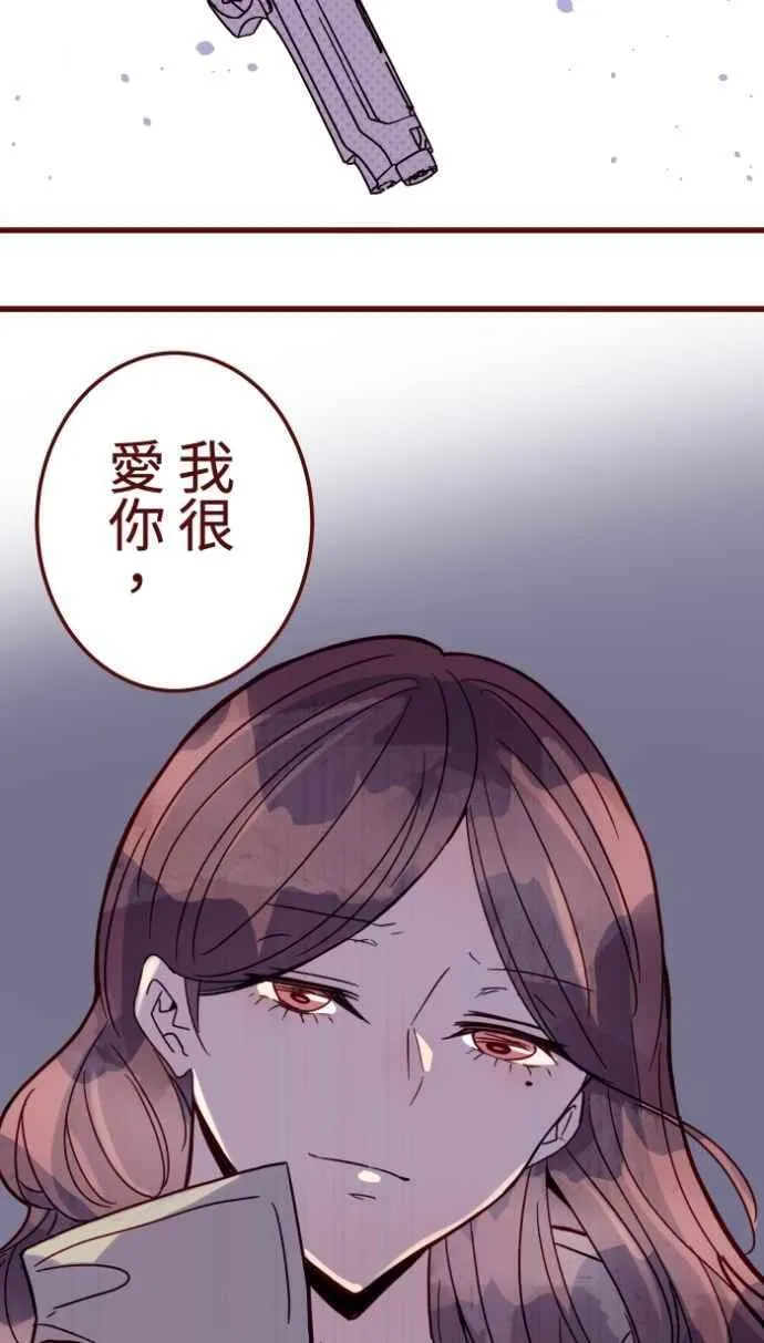 [番外] 002 偿还 第47页