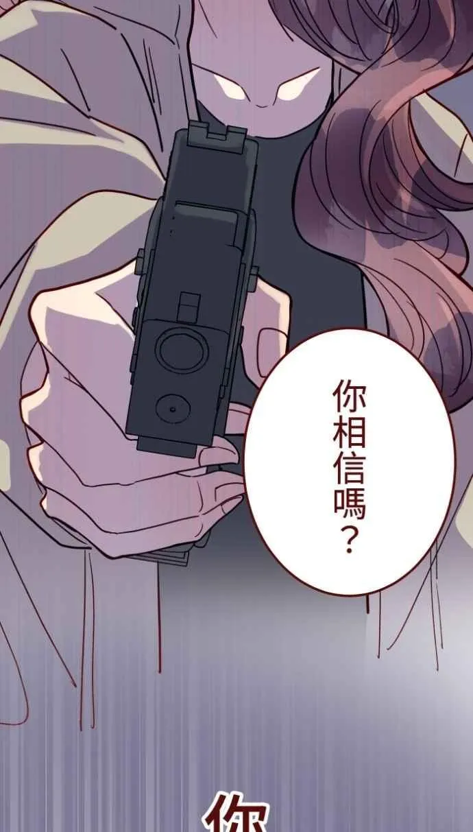 [番外] 002 偿还 第48页