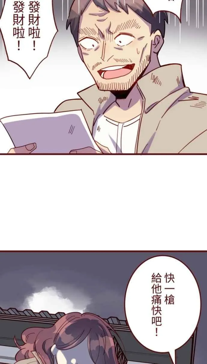 [番外] 002 偿还 第51页