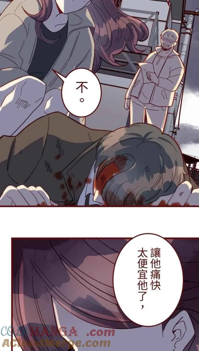 [番外] 002 偿还 第52页