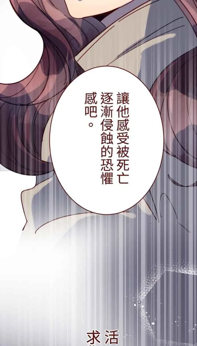 [番外] 002 偿还 第54页
