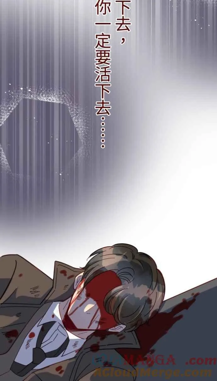 [番外] 002 偿还 第55页