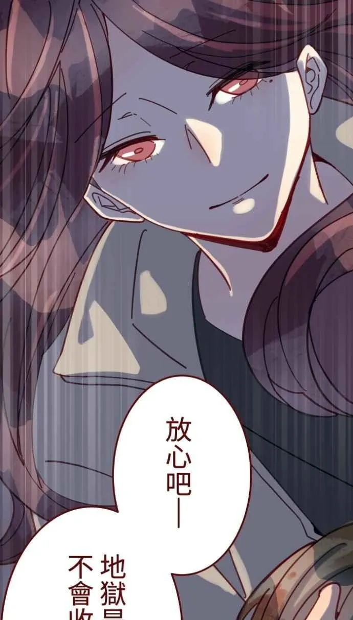 [番外] 002 偿还 第57页