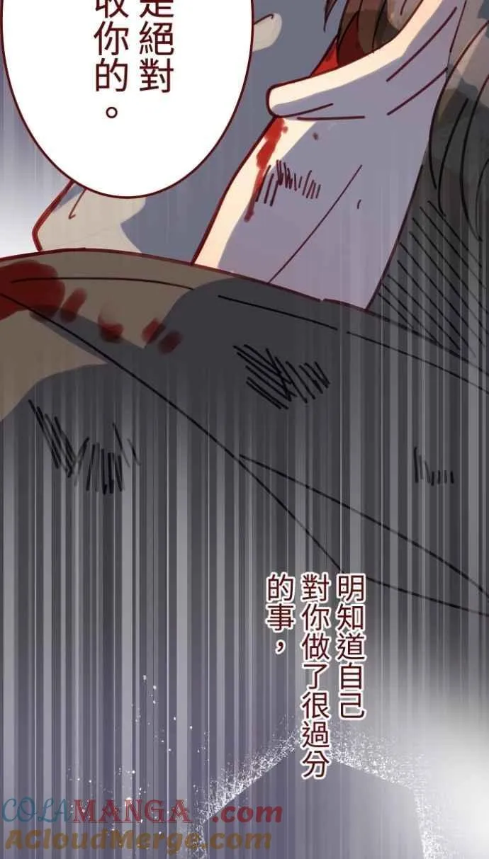 [番外] 002 偿还 第58页