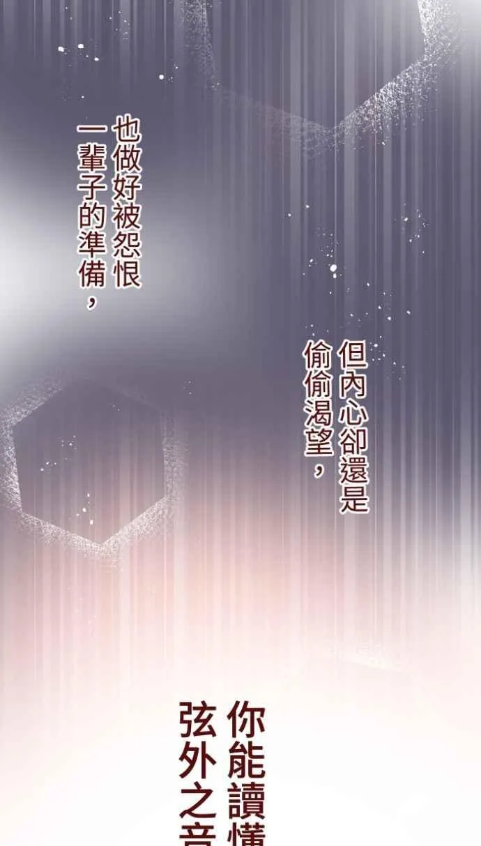 [番外] 002 偿还 第59页