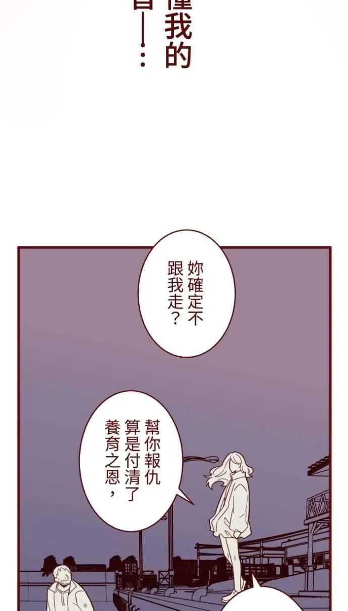 [番外] 002 偿还 第60页