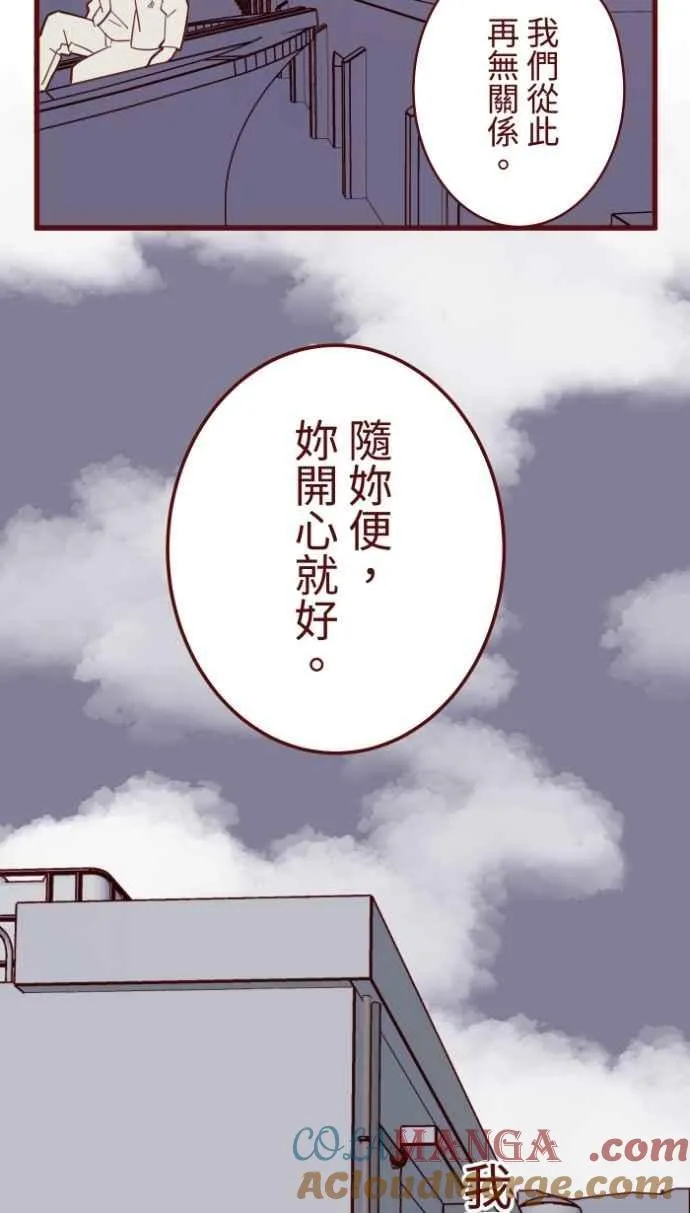 [番外] 002 偿还 第61页