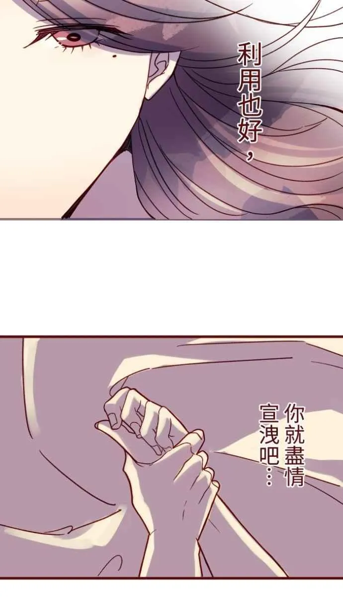 [番外] 002 偿还 第68页