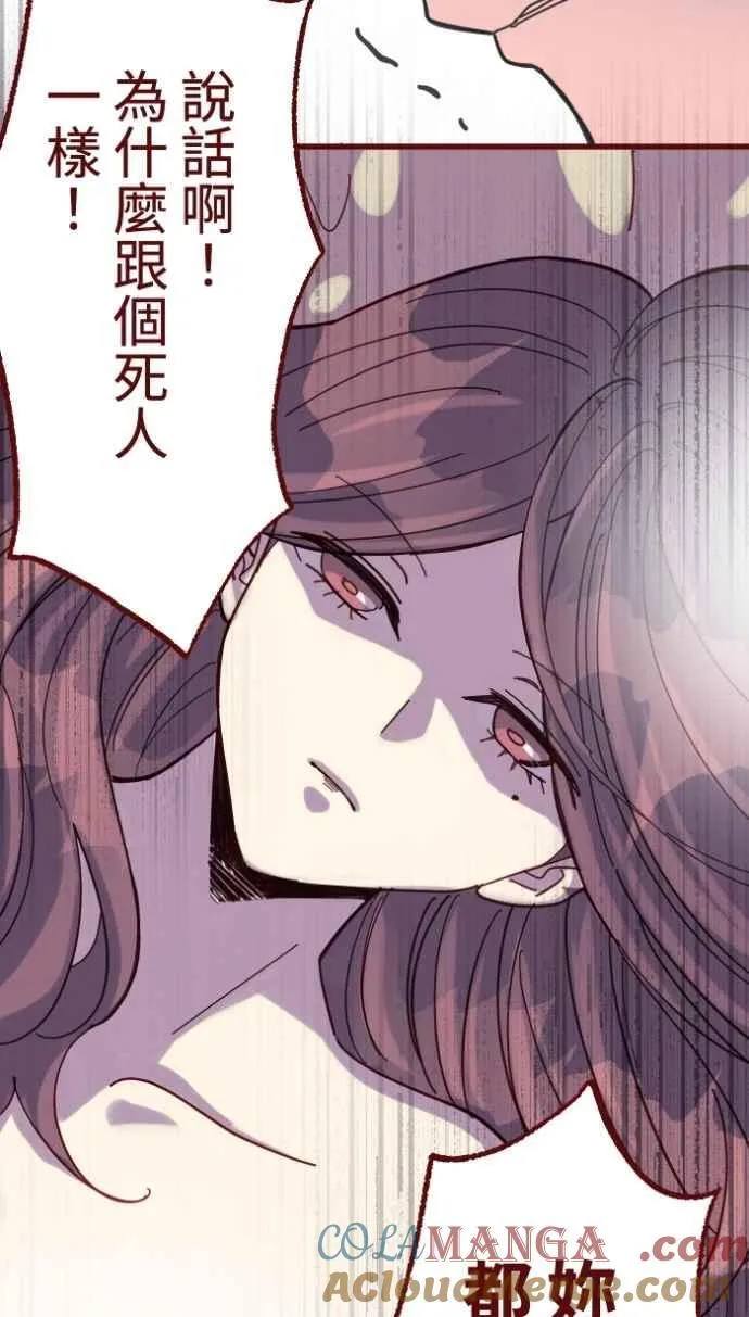 [番外] 002 偿还 第70页