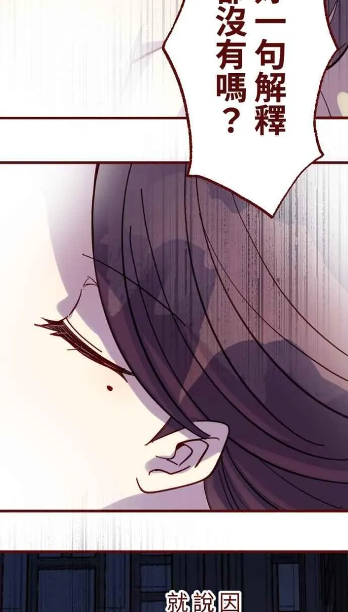 [番外] 002 偿还 第71页