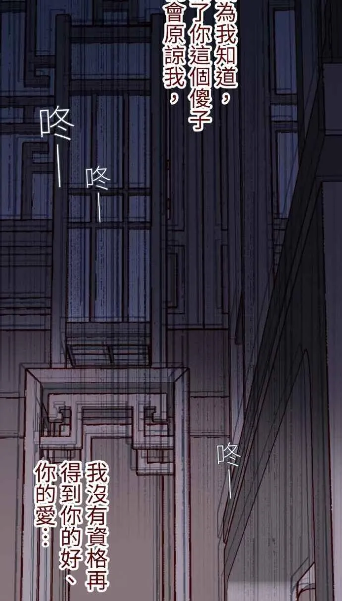 [番外] 002 偿还 第72页