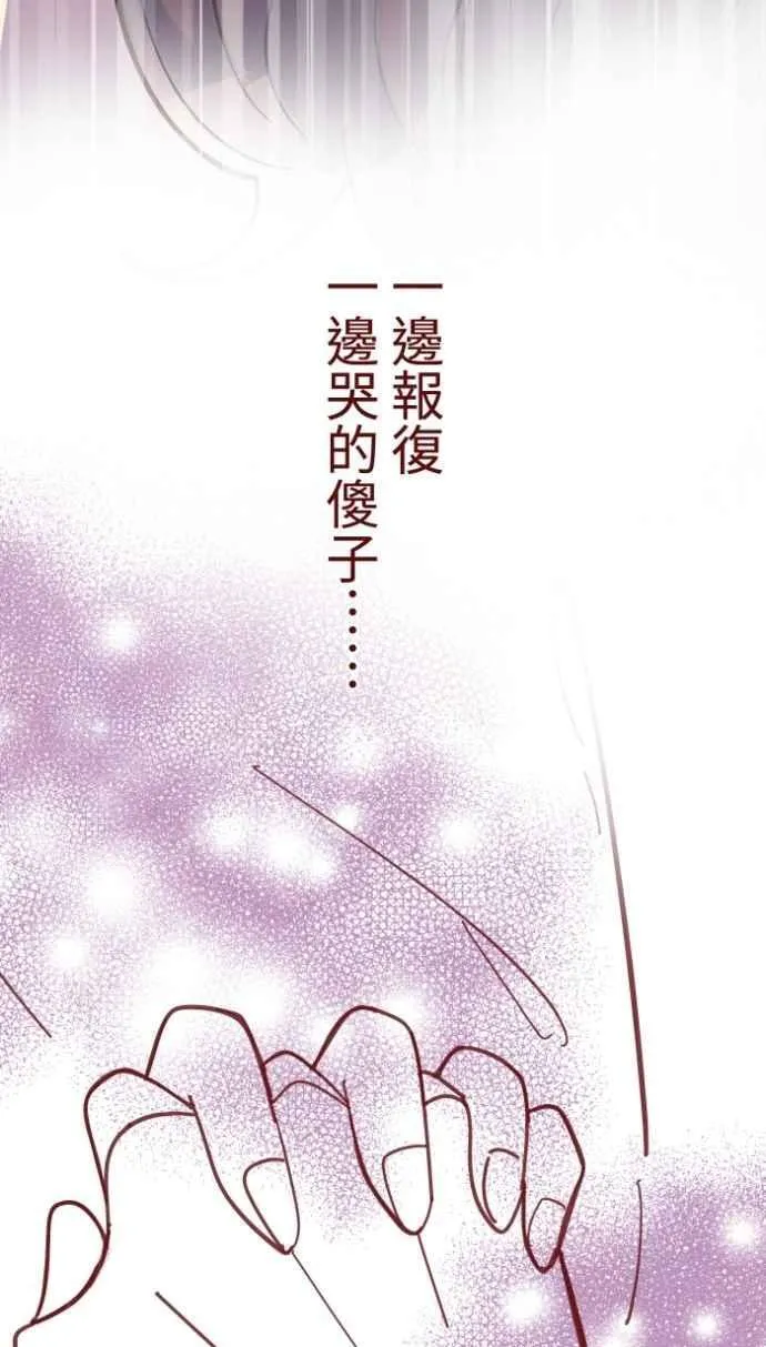 [番外] 002 偿还 第74页
