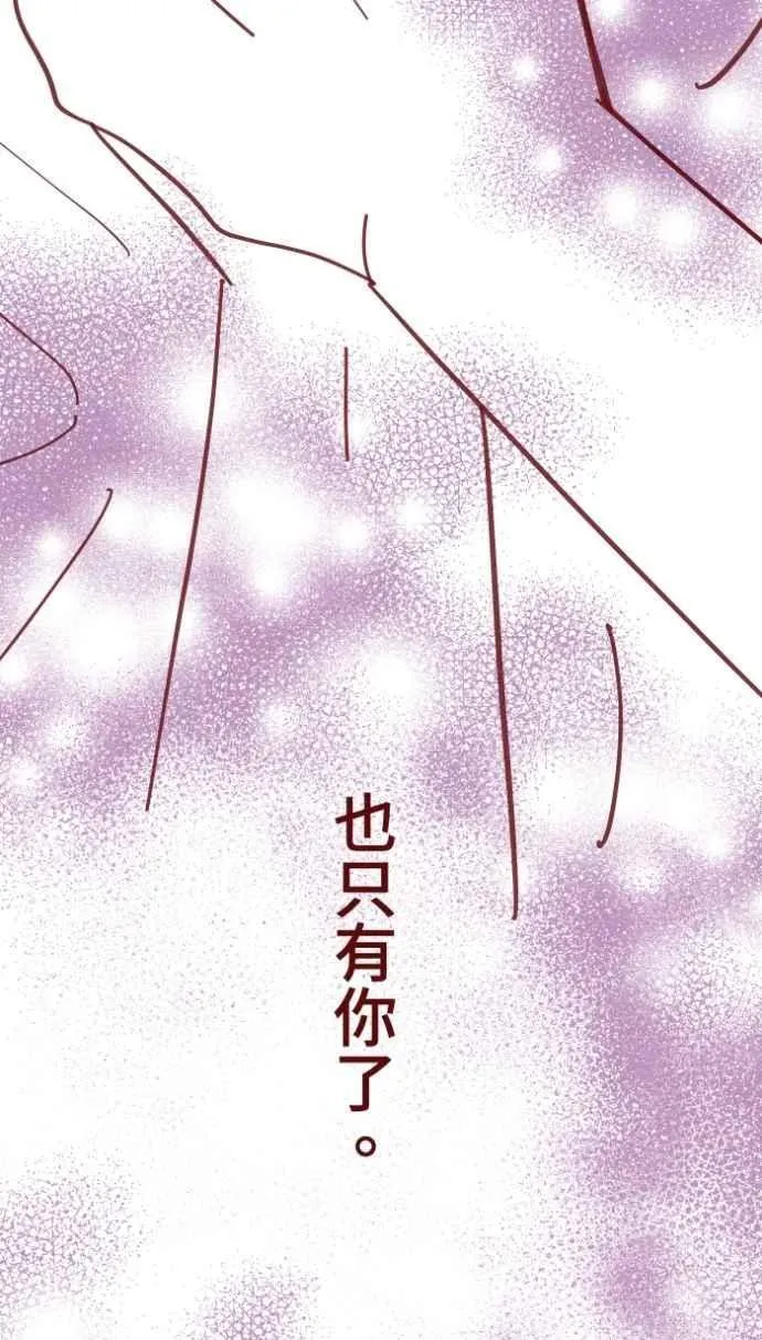 [番外] 002 偿还 第75页