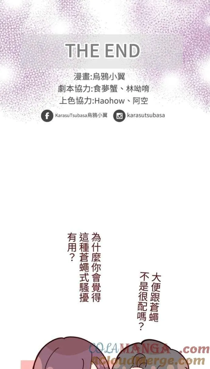 [番外] 002 偿还 第76页