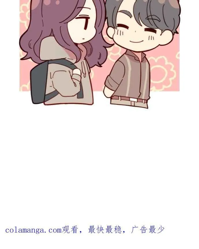 [番外] 002 偿还 第77页