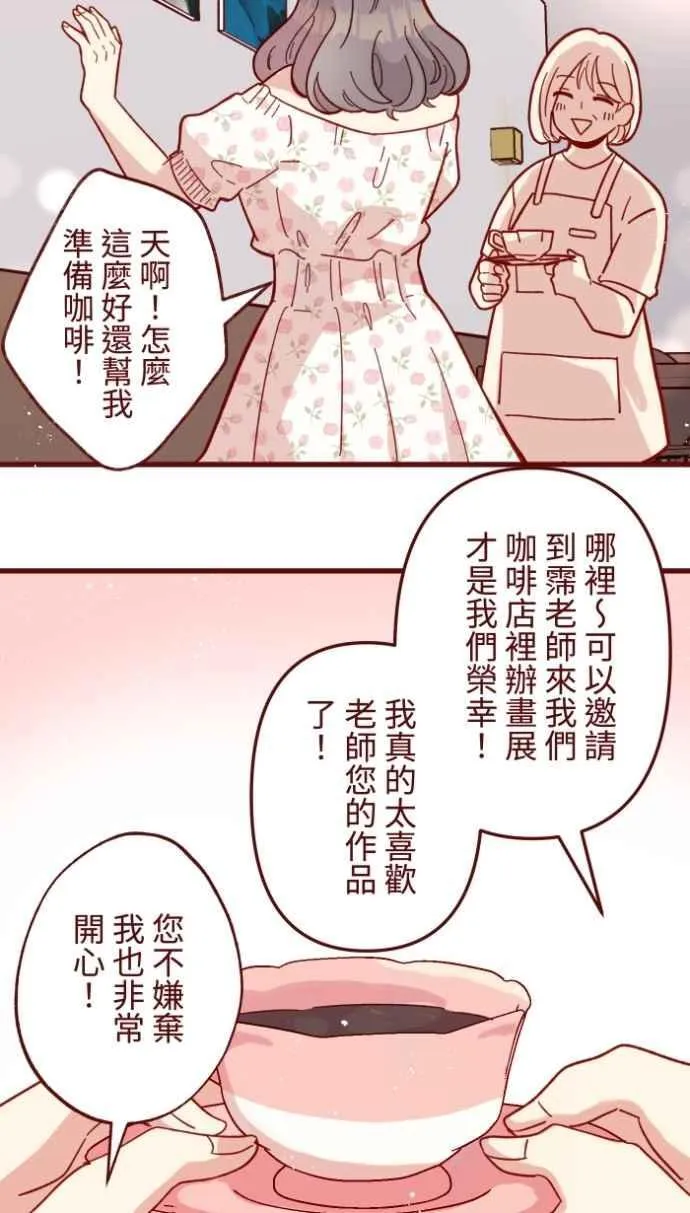 [番外] 002 偿还 第79页