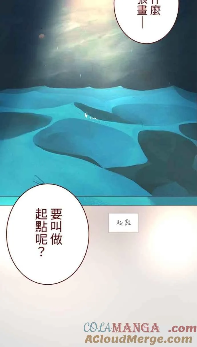 [番外] 003 画展 第4页