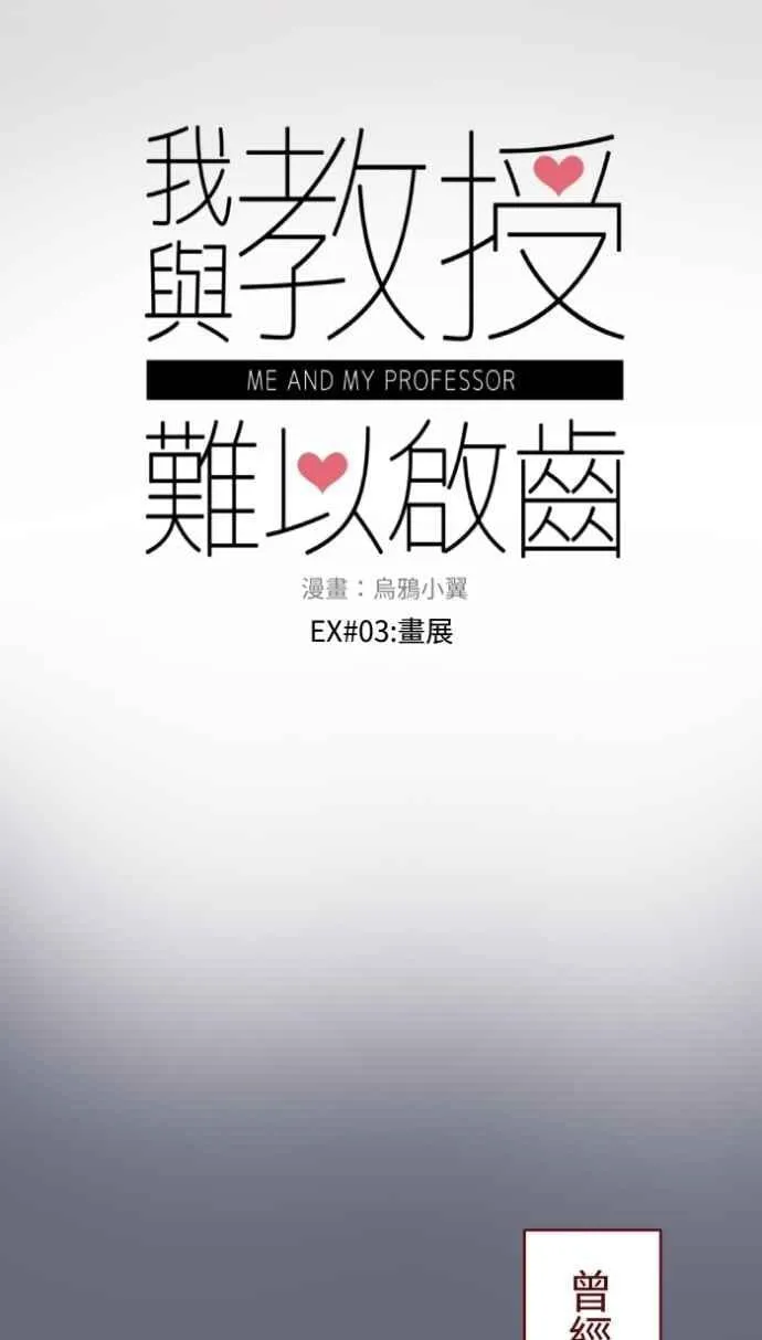 [番外] 003 画展 第5页