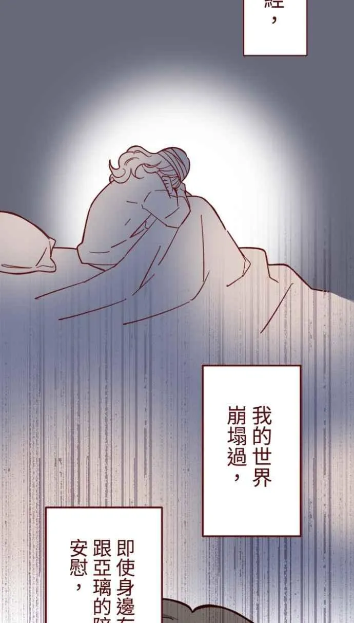 [番外] 003 画展 第6页