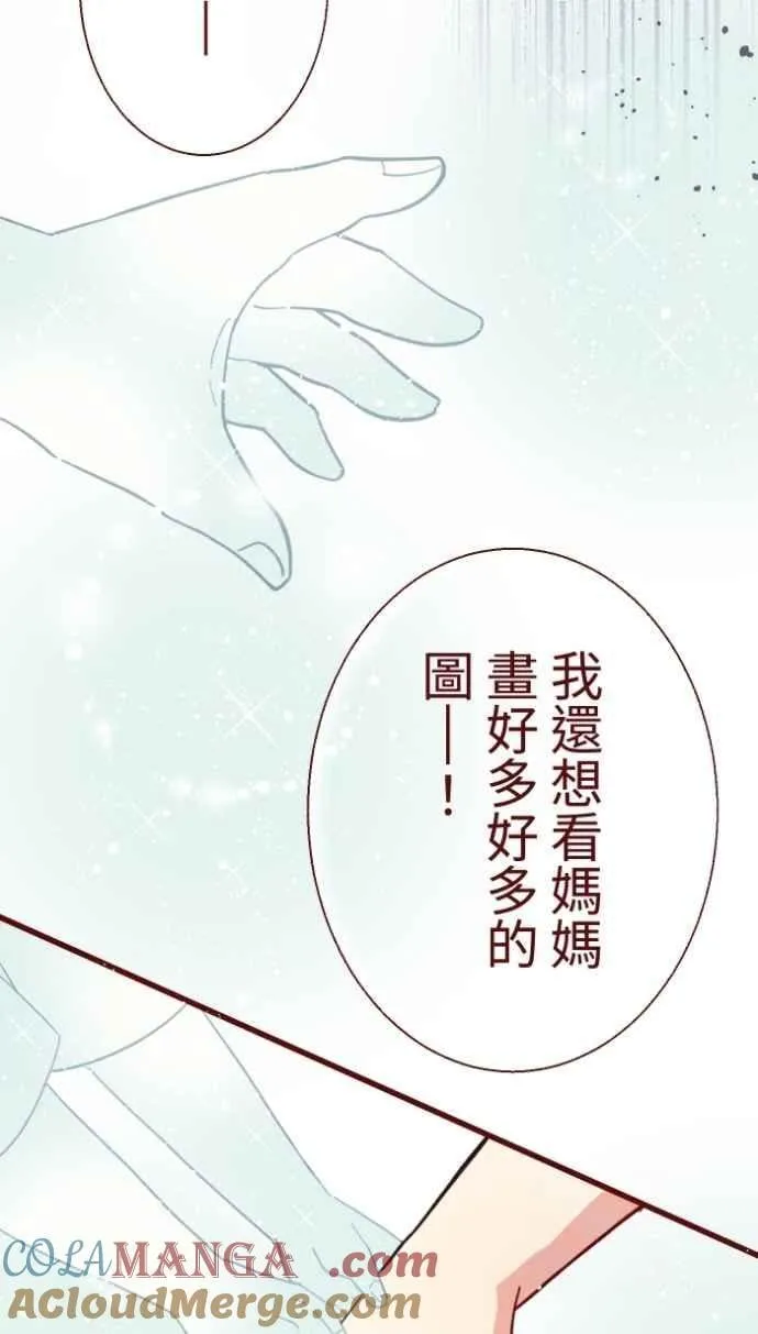 [番外] 003 画展 第13页