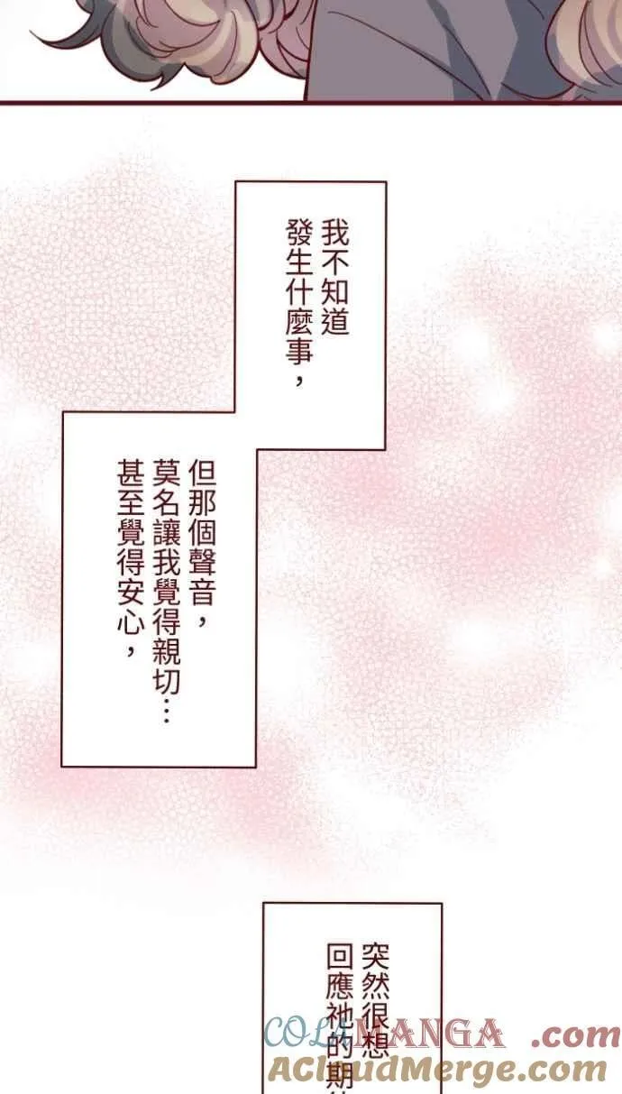 [番外] 003 画展 第19页