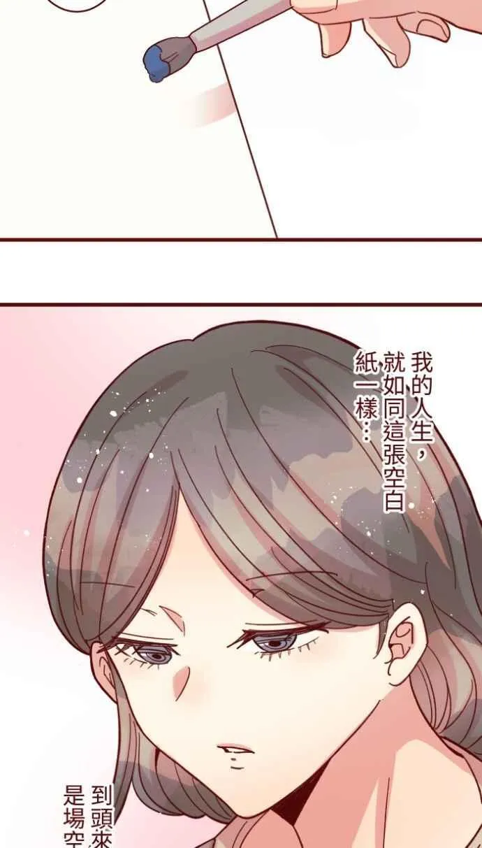 [番外] 003 画展 第21页