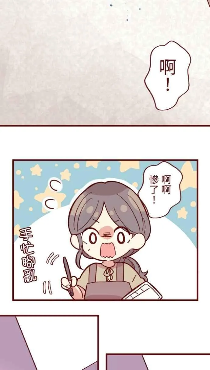 [番外] 003 画展 第24页
