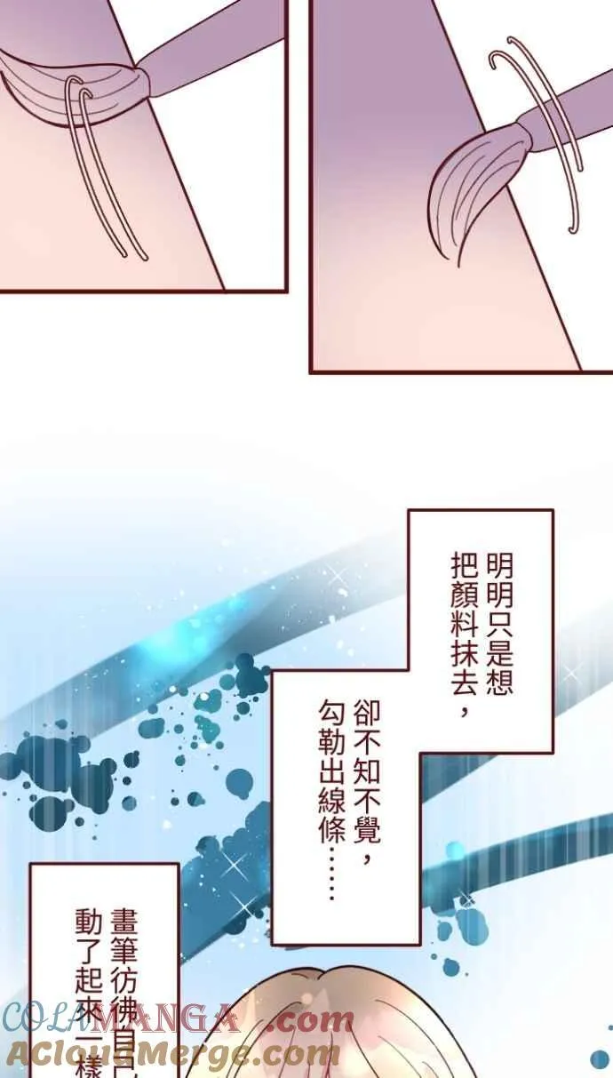 [番外] 003 画展 第25页