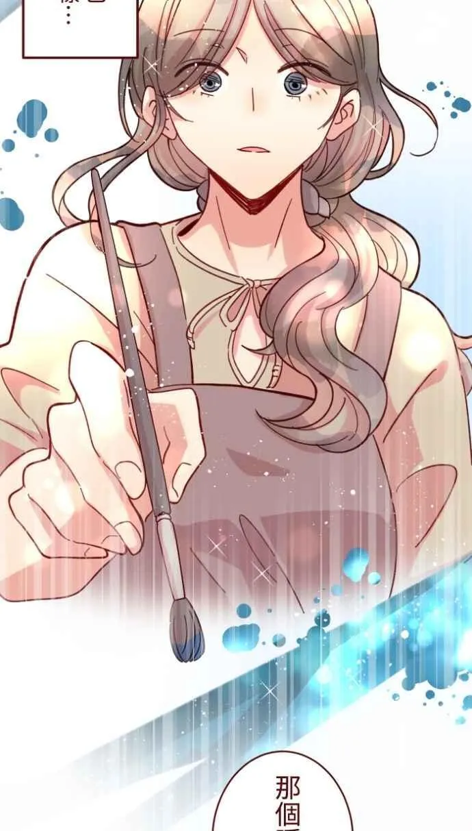 [番外] 003 画展 第26页