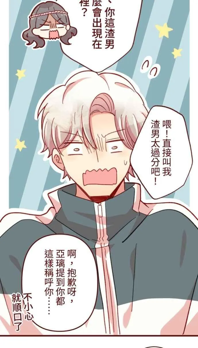[番外] 003 画展 第29页